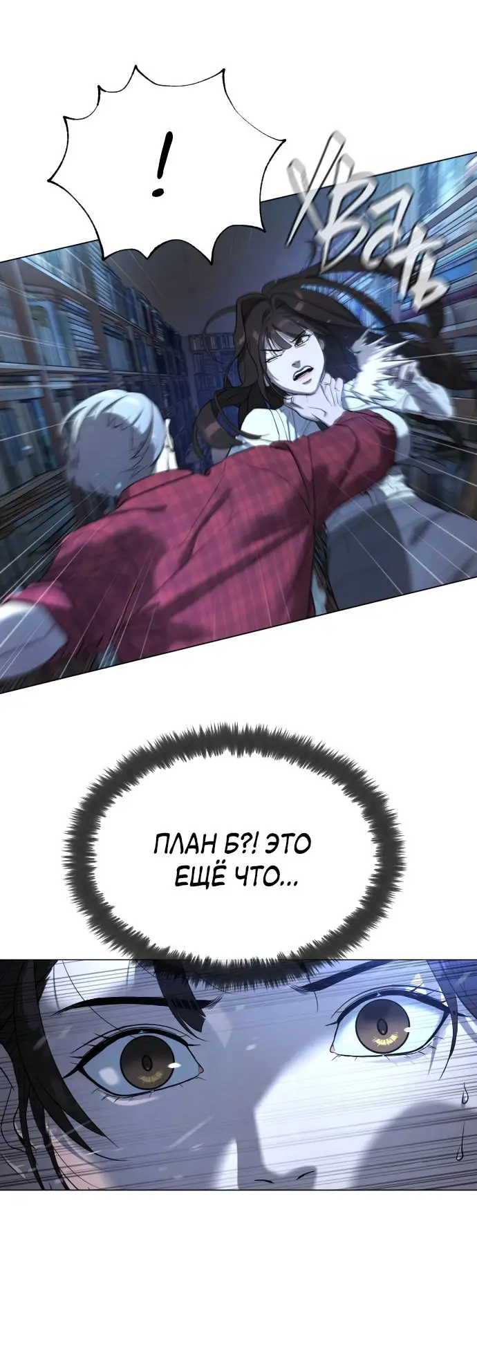 Страница 83 главы 1 манги Убийца Педро / Killer Pedro