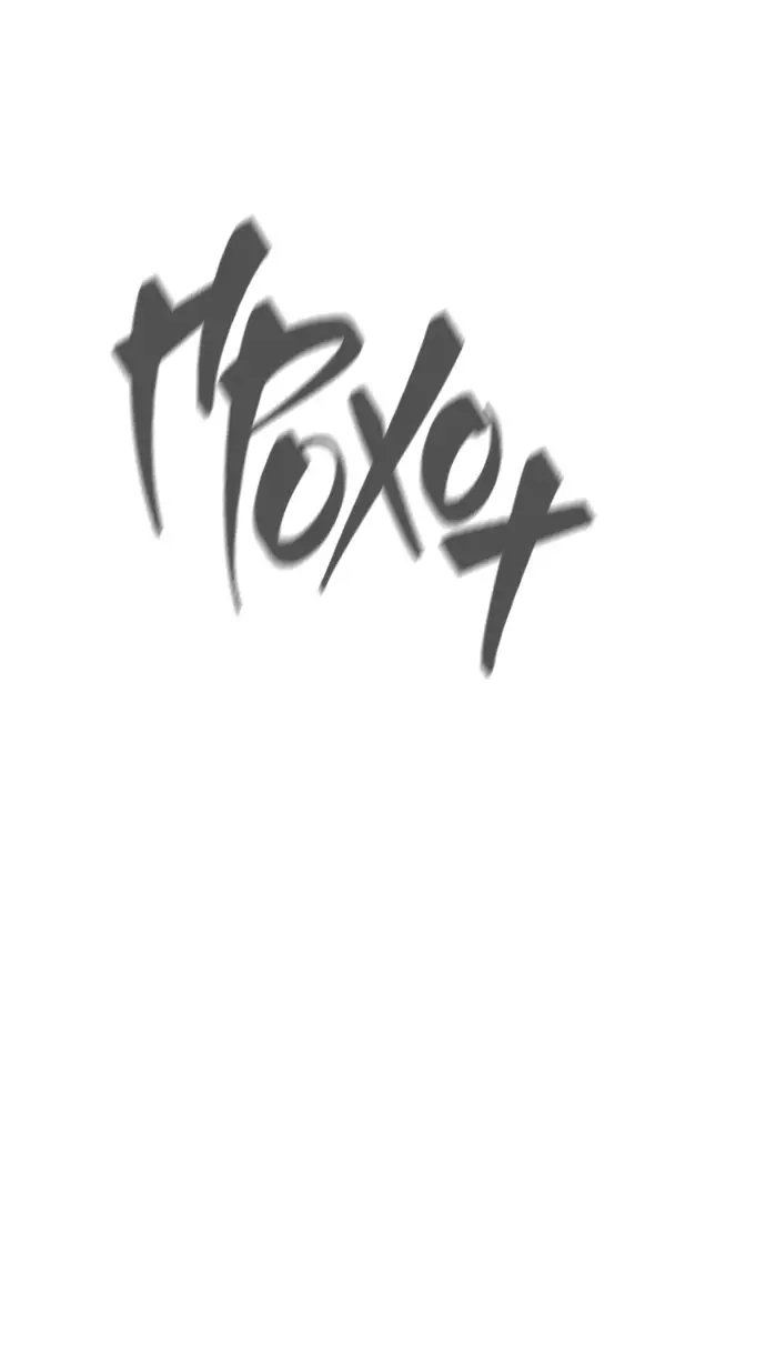 Страница 86 главы 1 манги Убийца Педро / Killer Pedro