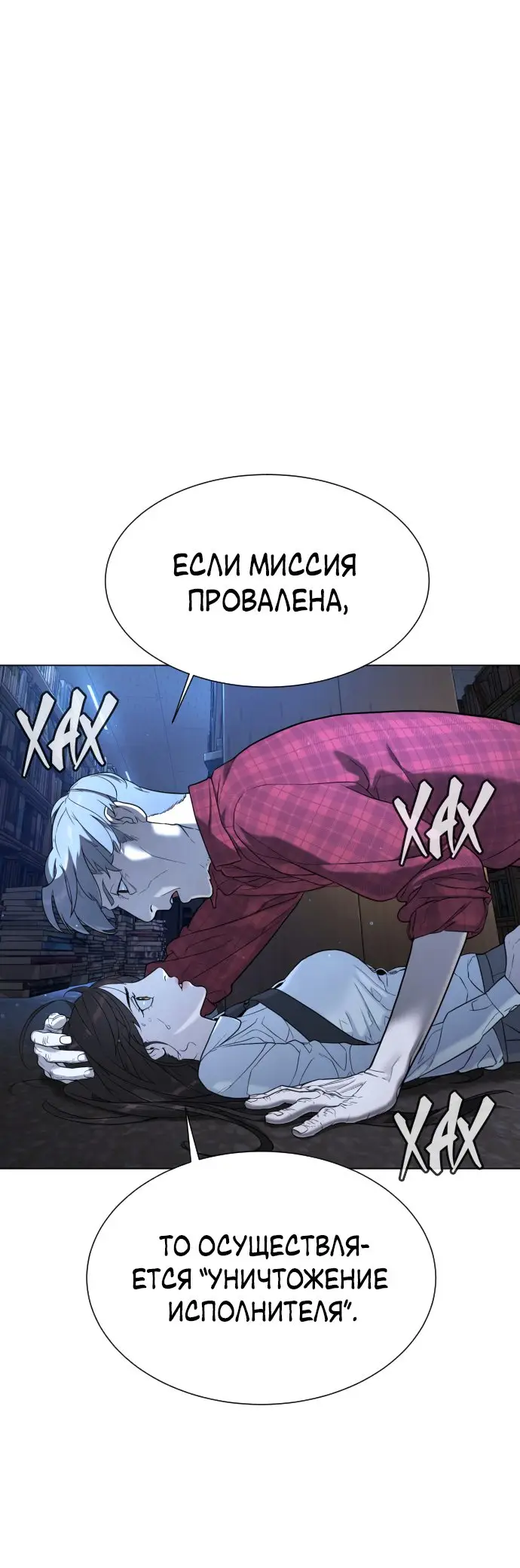 Страница 87 главы 1 манги Убийца Педро / Killer Pedro