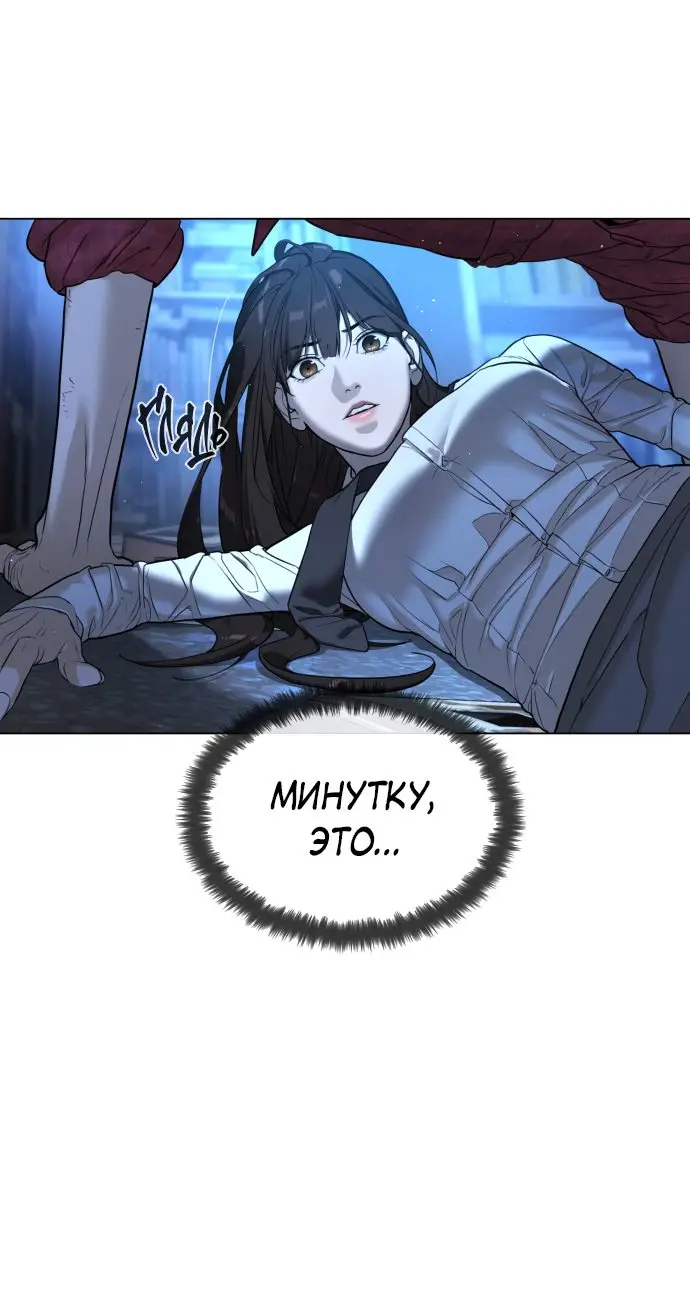 Страница 88 главы 1 манги Убийца Педро / Killer Pedro