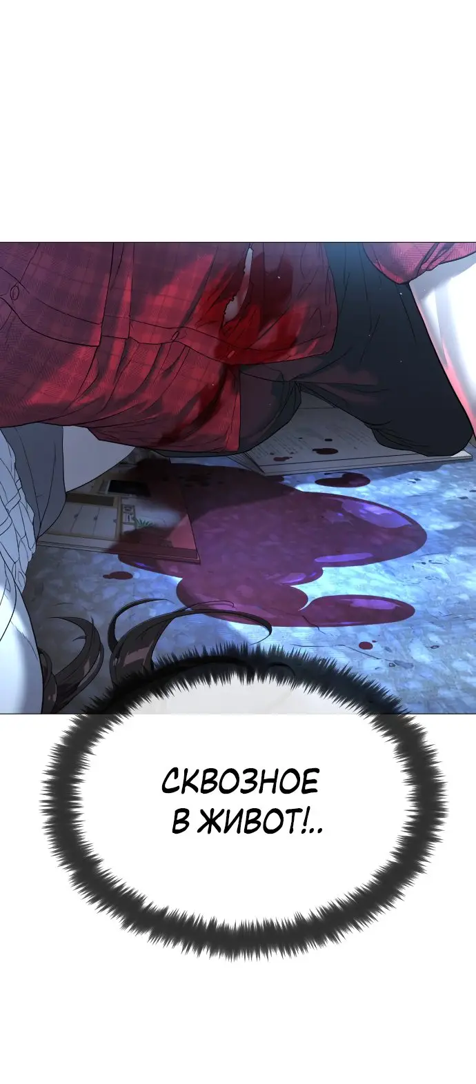 Страница 89 главы 1 манги Убийца Педро / Killer Pedro