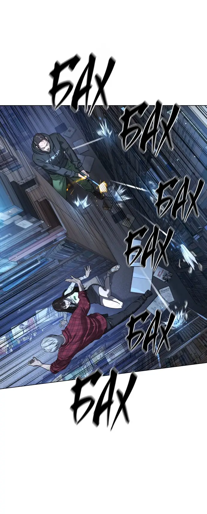 Страница 90 главы 1 манги Убийца Педро / Killer Pedro