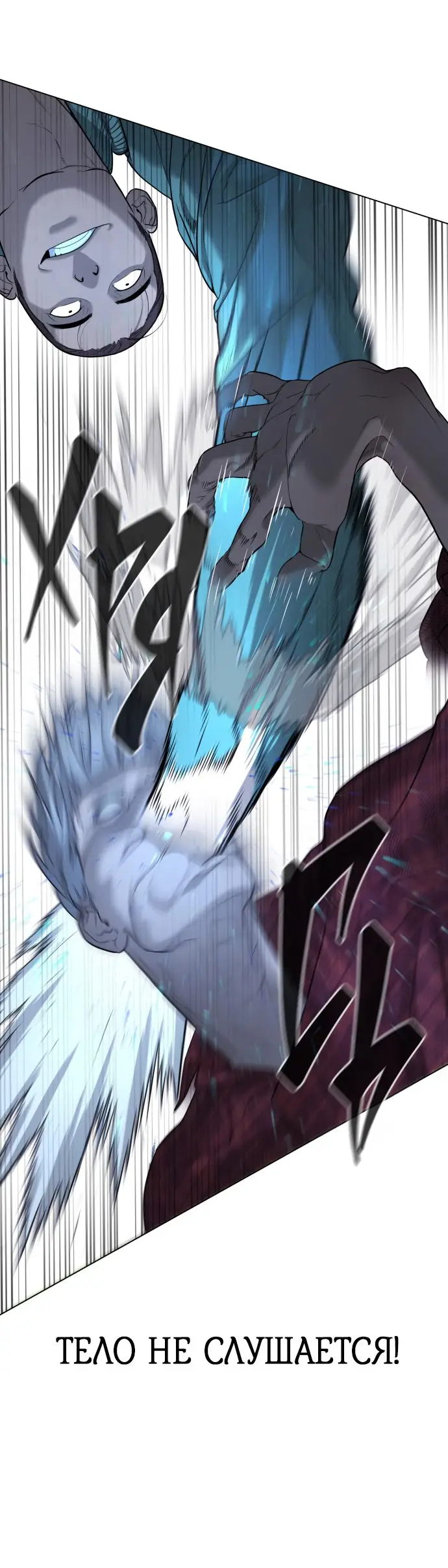 Страница 94 главы 1 манги Убийца Педро / Killer Pedro