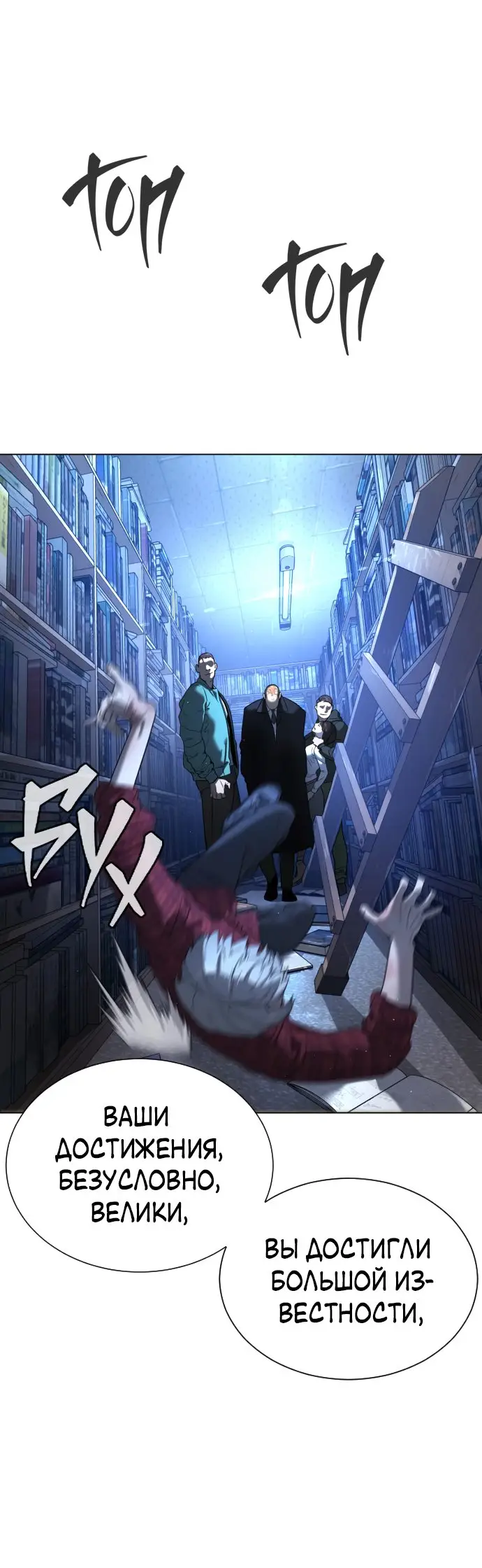 Страница 97 главы 1 манги Убийца Педро / Killer Pedro