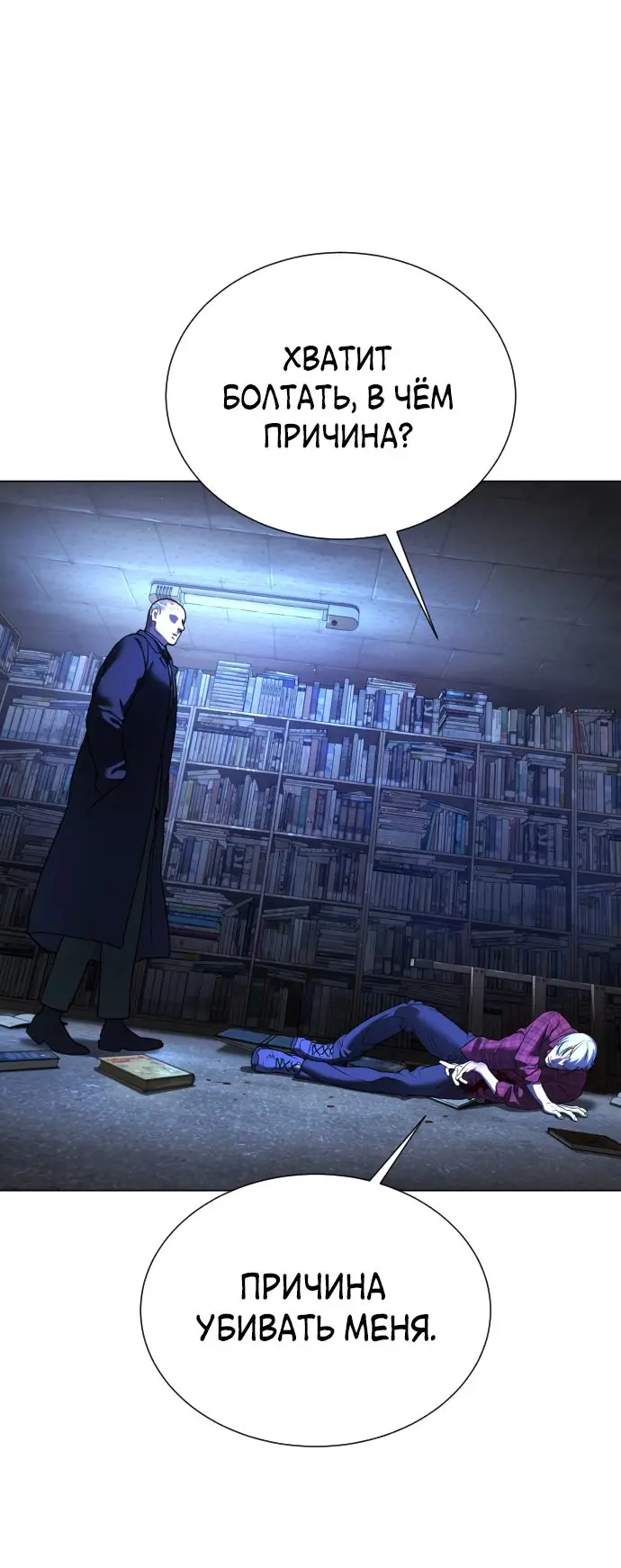 Страница 99 главы 1 манги Убийца Педро / Killer Pedro