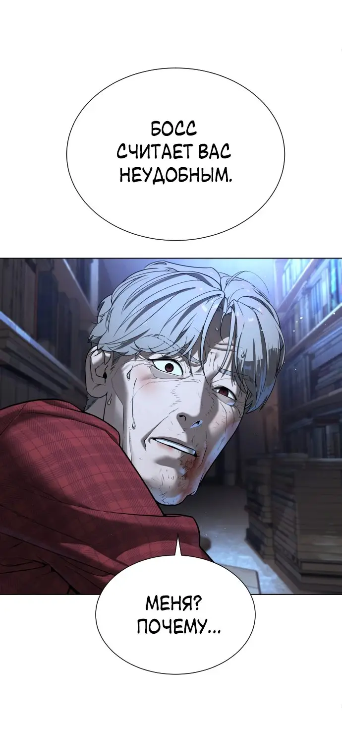 Страница 100 главы 1 манги Убийца Педро / Killer Pedro