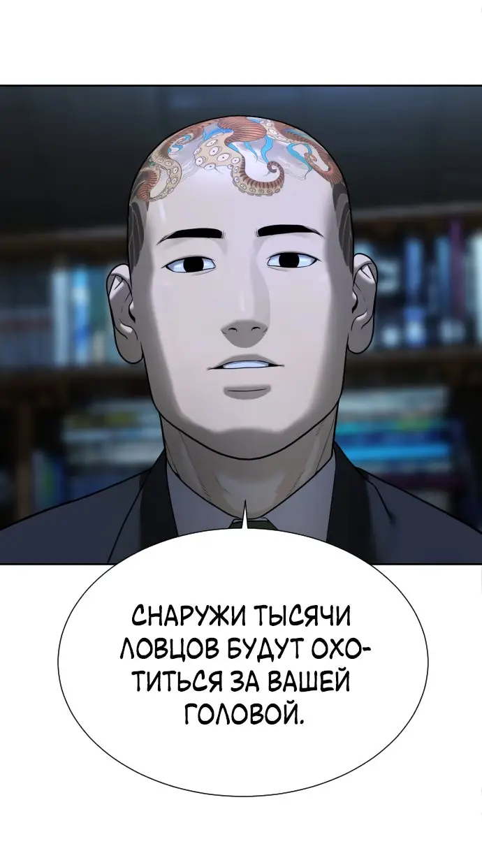 Страница 101 главы 1 манги Убийца Педро / Killer Pedro