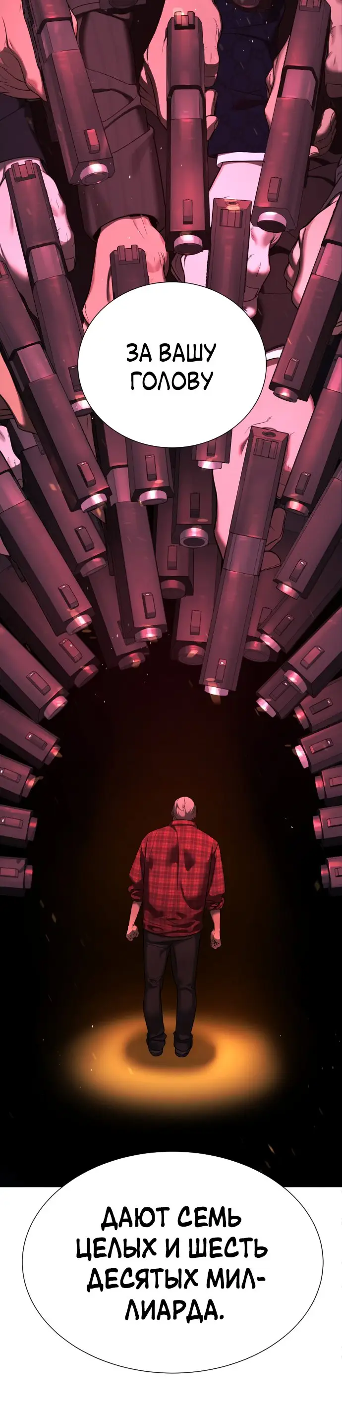 Страница 103 главы 1 манги Убийца Педро / Killer Pedro