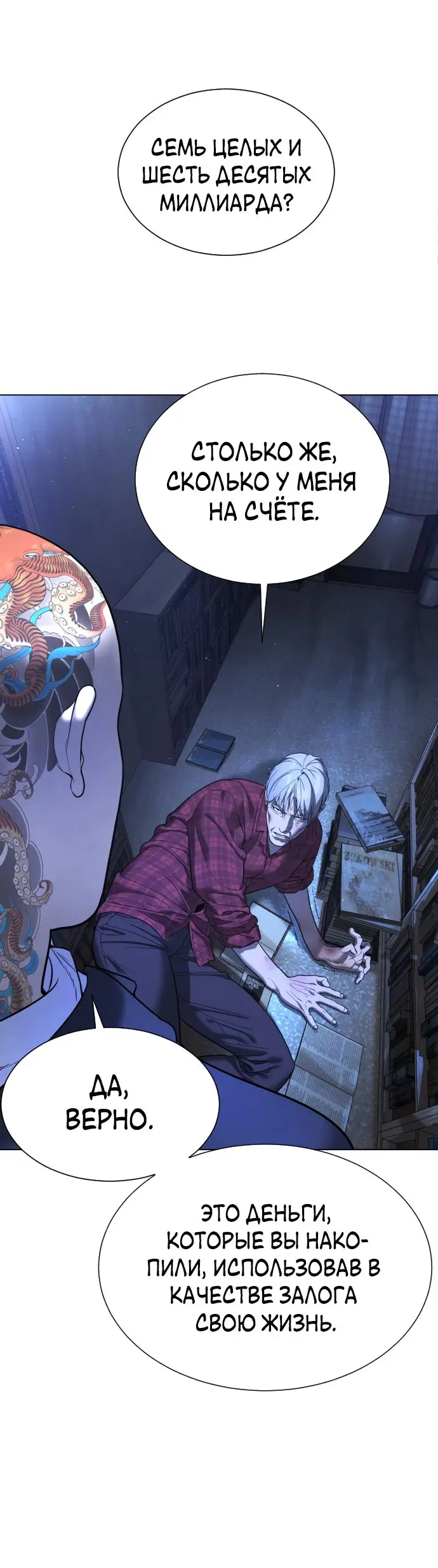 Страница 104 главы 1 манги Убийца Педро / Killer Pedro