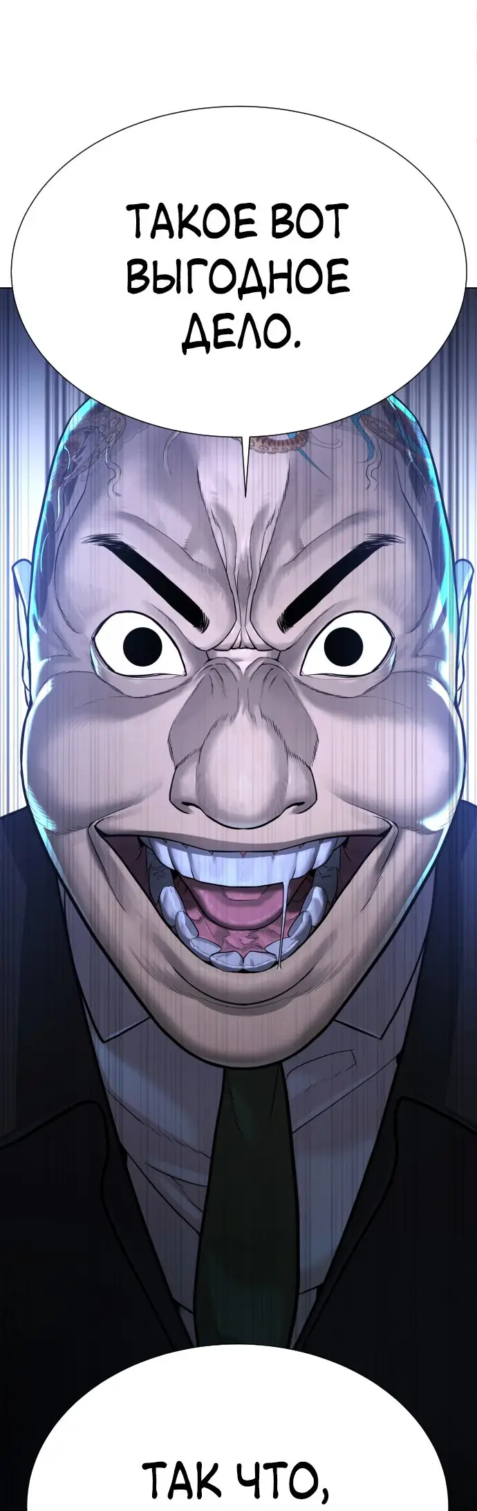 Страница 106 главы 1 манги Убийца Педро / Killer Pedro