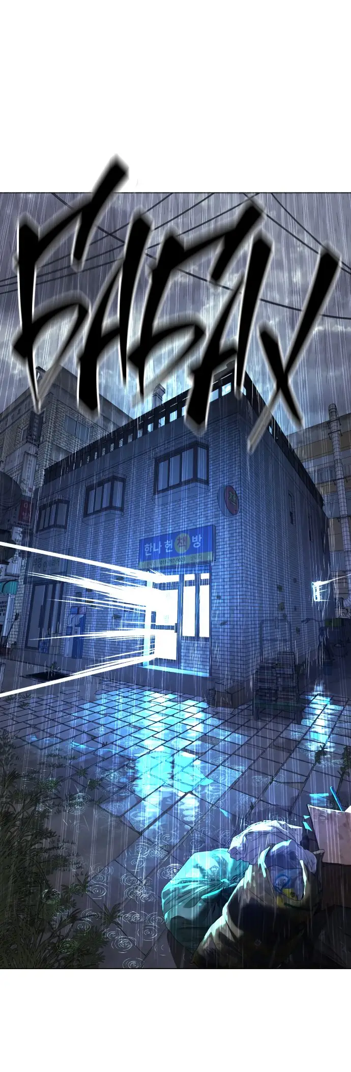 Страница 117 главы 1 манги Убийца Педро / Killer Pedro