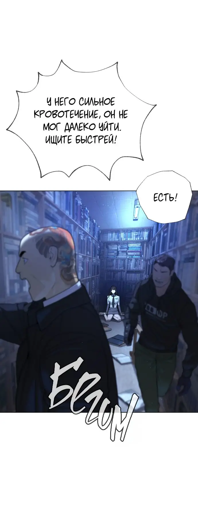 Страница 119 главы 1 манги Убийца Педро / Killer Pedro