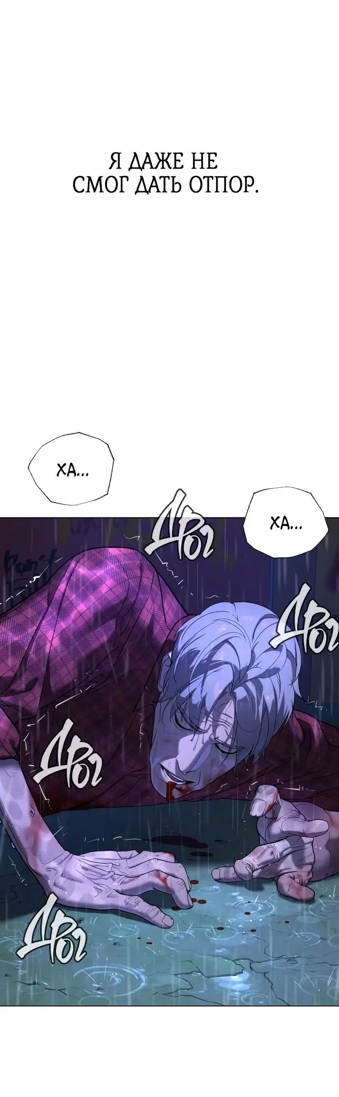 Страница 124 главы 1 манги Убийца Педро / Killer Pedro