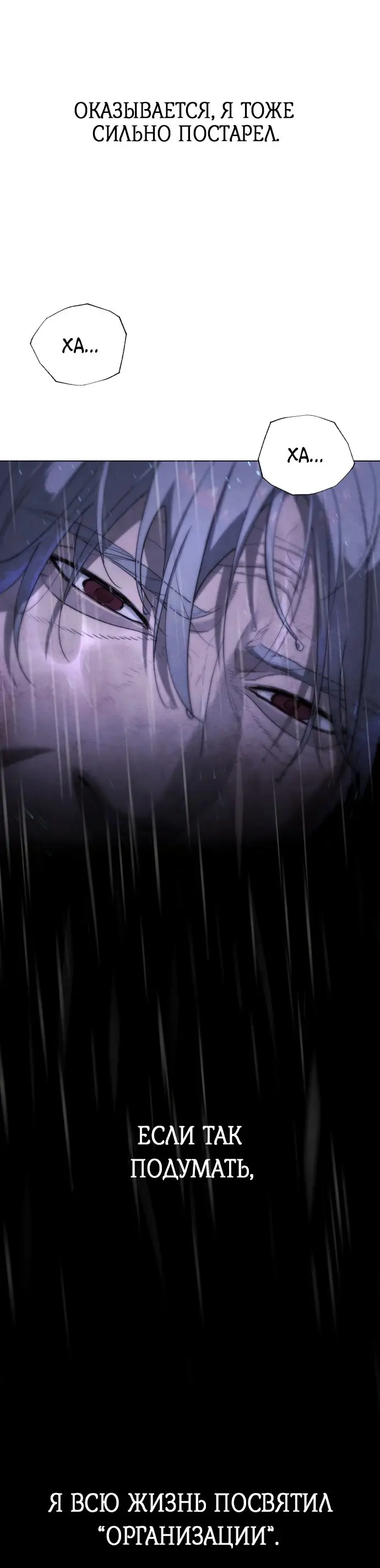 Страница 125 главы 1 манги Убийца Педро / Killer Pedro