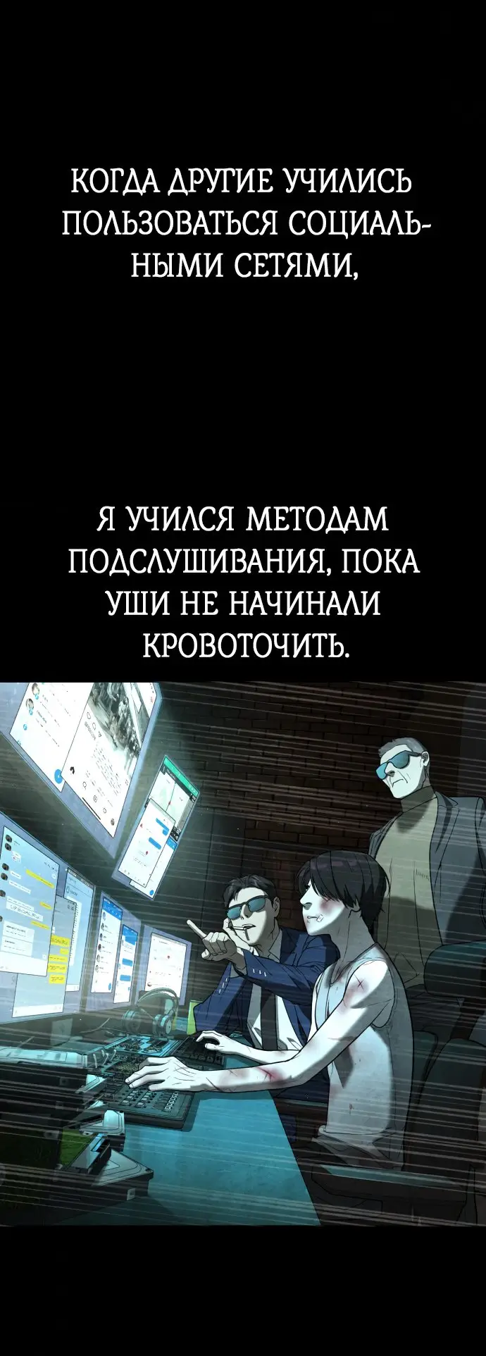 Страница 128 главы 1 манги Убийца Педро / Killer Pedro