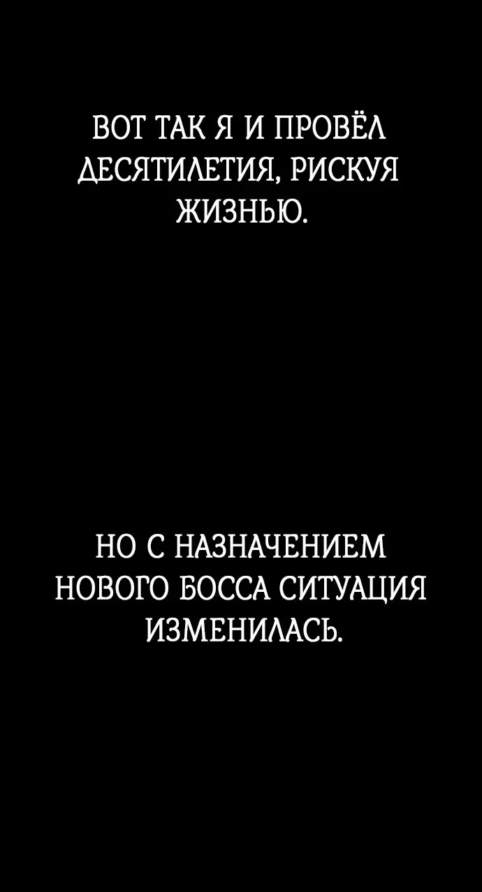 Страница 131 главы 1 манги Убийца Педро / Killer Pedro