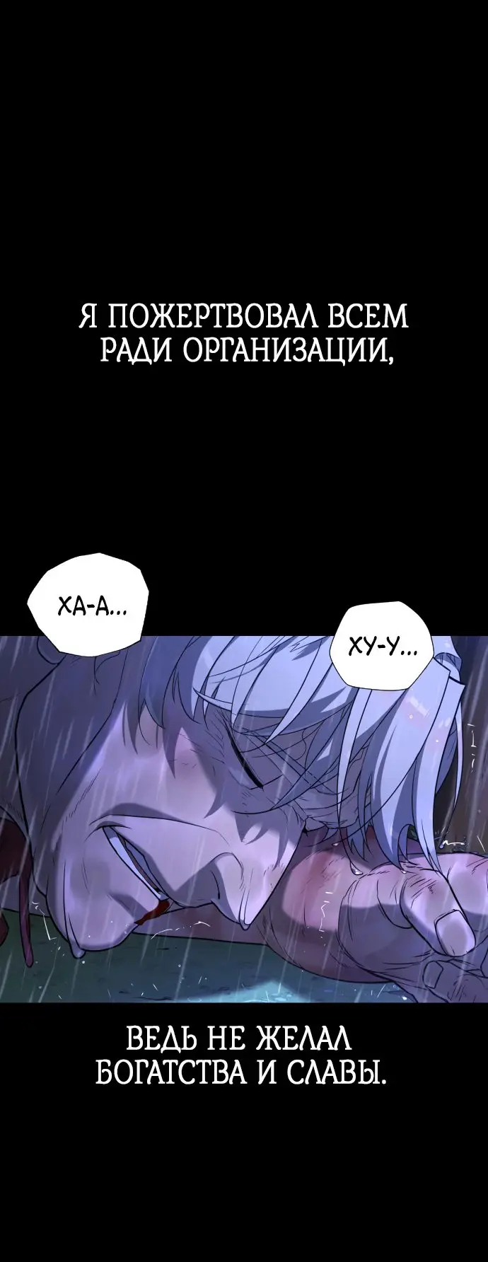 Страница 135 главы 1 манги Убийца Педро / Killer Pedro