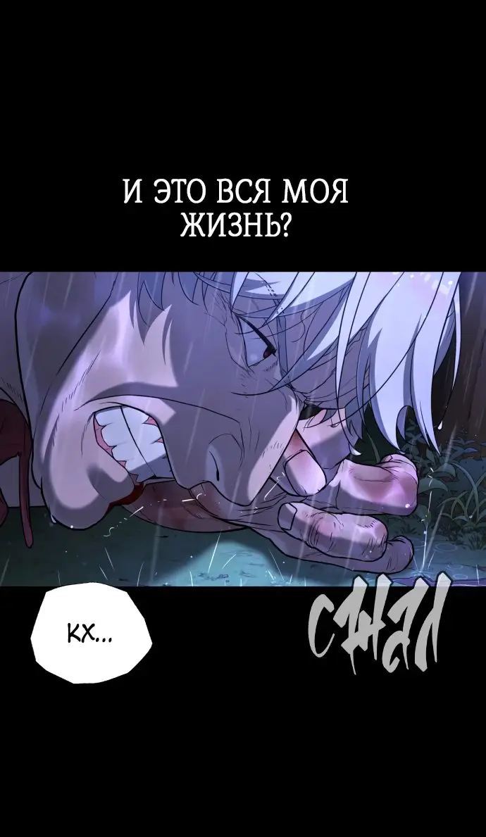 Страница 136 главы 1 манги Убийца Педро / Killer Pedro