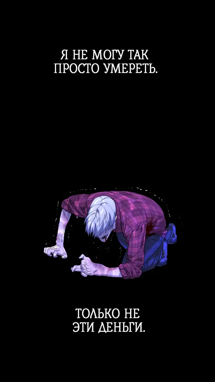 Страница 138 главы 1 манги Убийца Педро / Killer Pedro