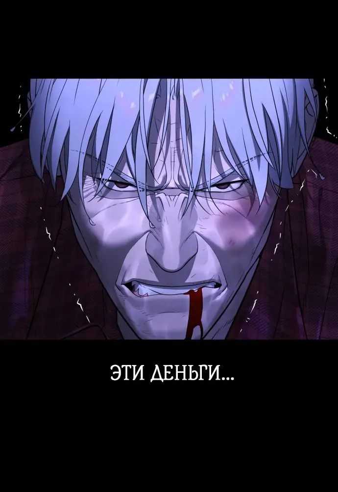 Страница 139 главы 1 манги Убийца Педро / Killer Pedro