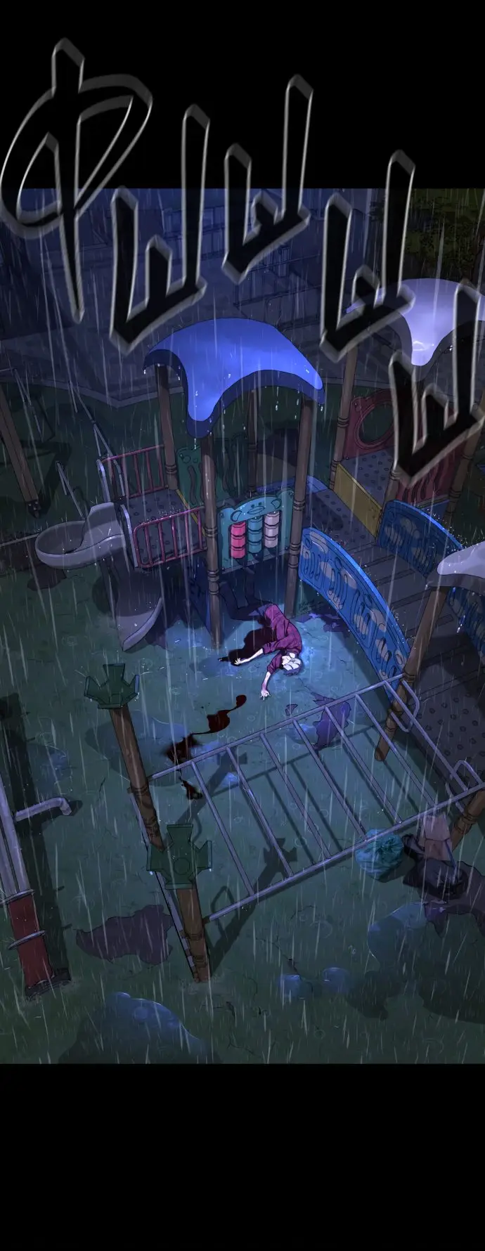 Страница 143 главы 1 манги Убийца Педро / Killer Pedro