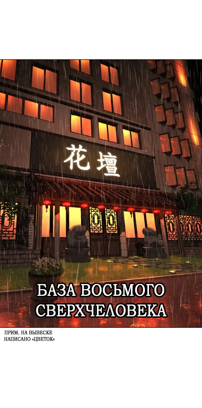 Страница 145 главы 1 манги Убийца Педро / Killer Pedro