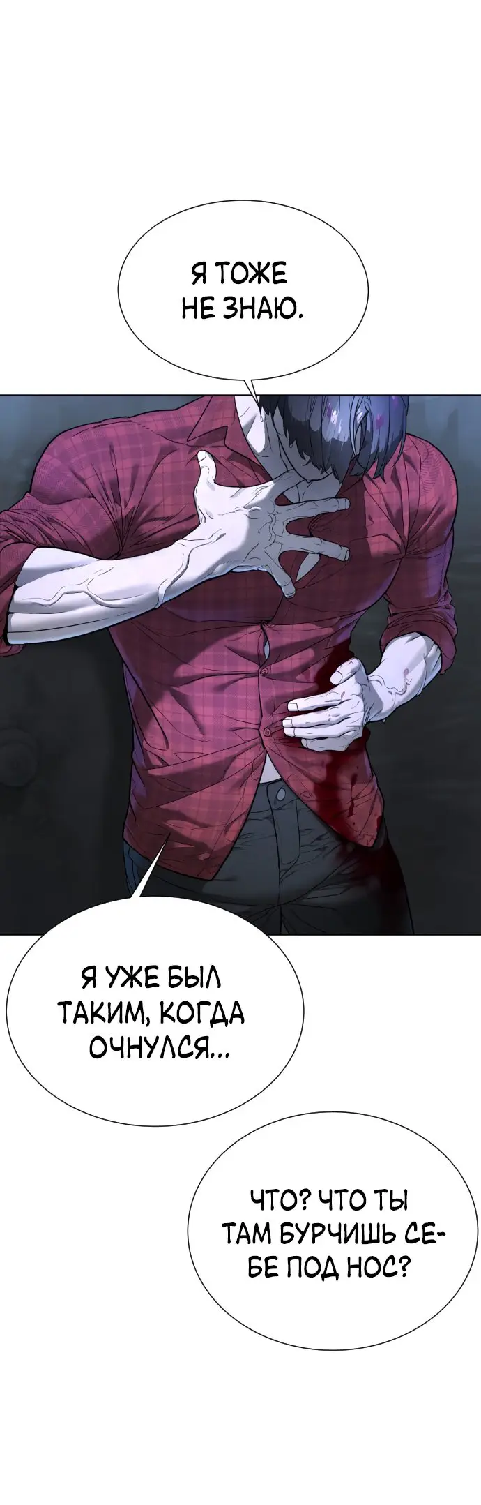 Страница 152 главы 1 манги Убийца Педро / Killer Pedro