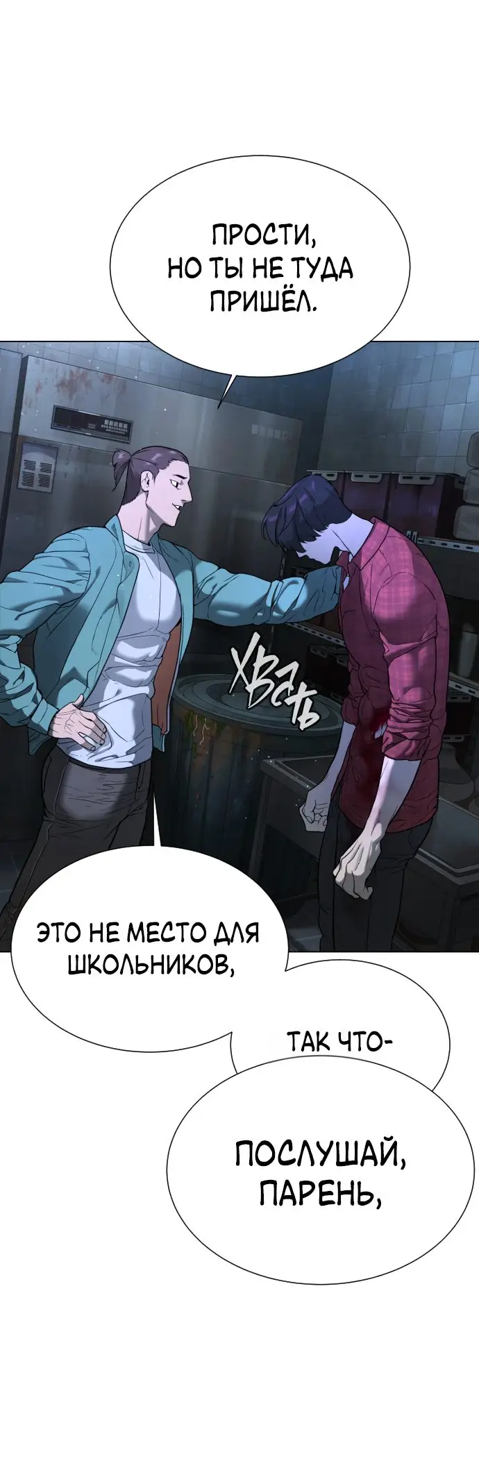 Страница 153 главы 1 манги Убийца Педро / Killer Pedro