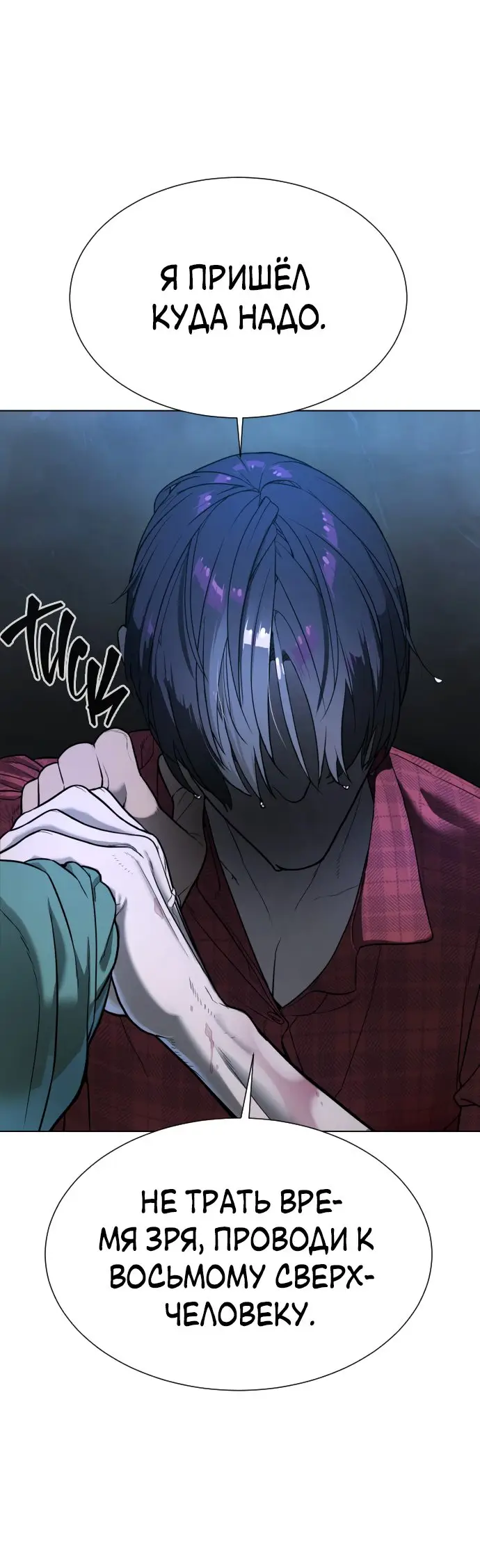 Страница 154 главы 1 манги Убийца Педро / Killer Pedro