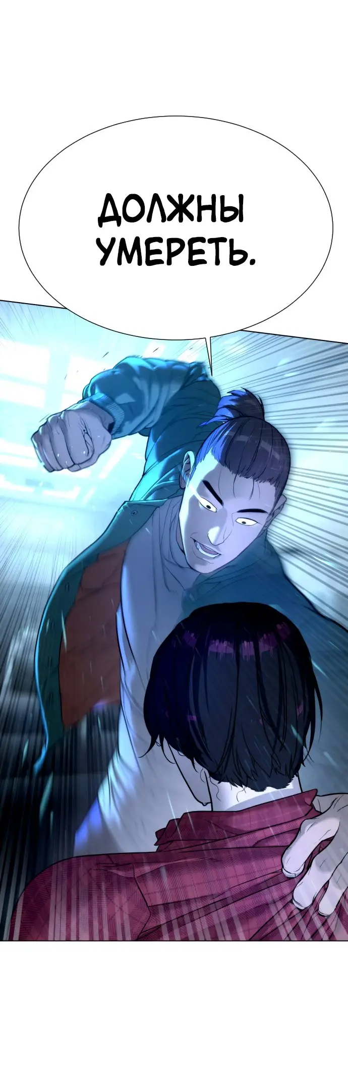 Страница 157 главы 1 манги Убийца Педро / Killer Pedro