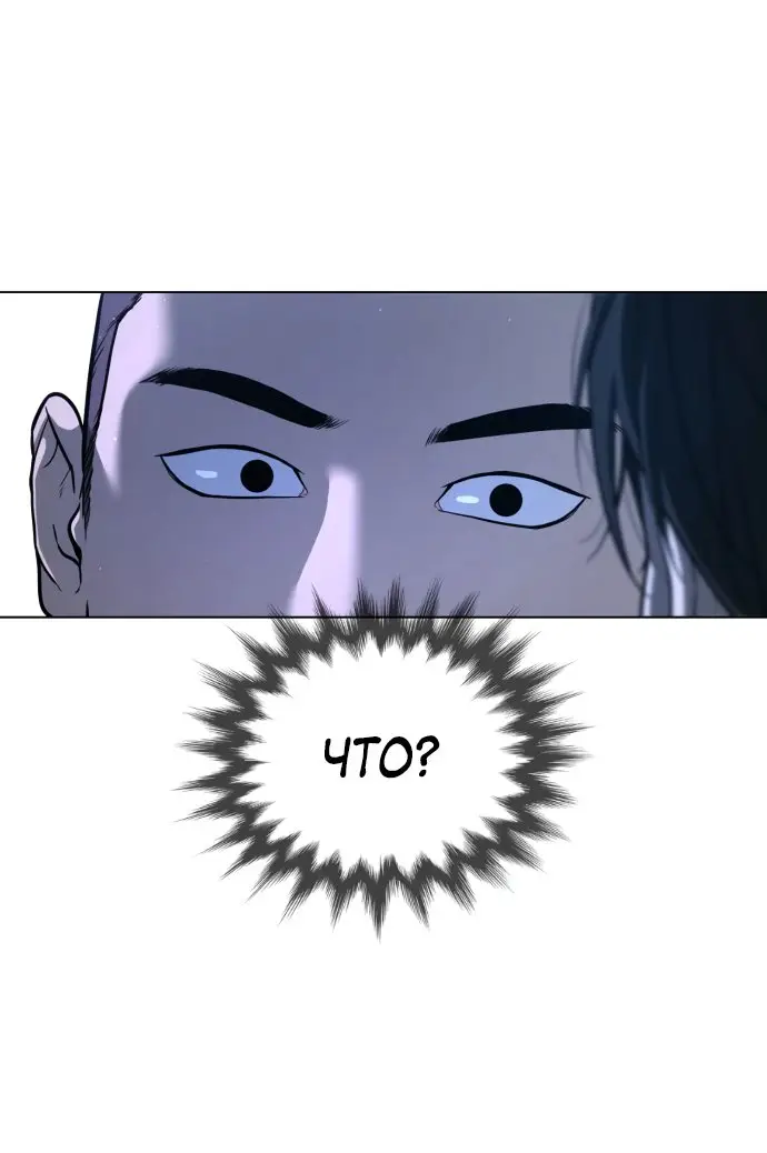 Страница 159 главы 1 манги Убийца Педро / Killer Pedro