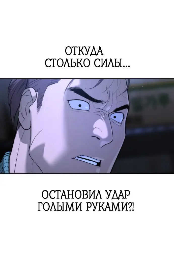 Страница 161 главы 1 манги Убийца Педро / Killer Pedro