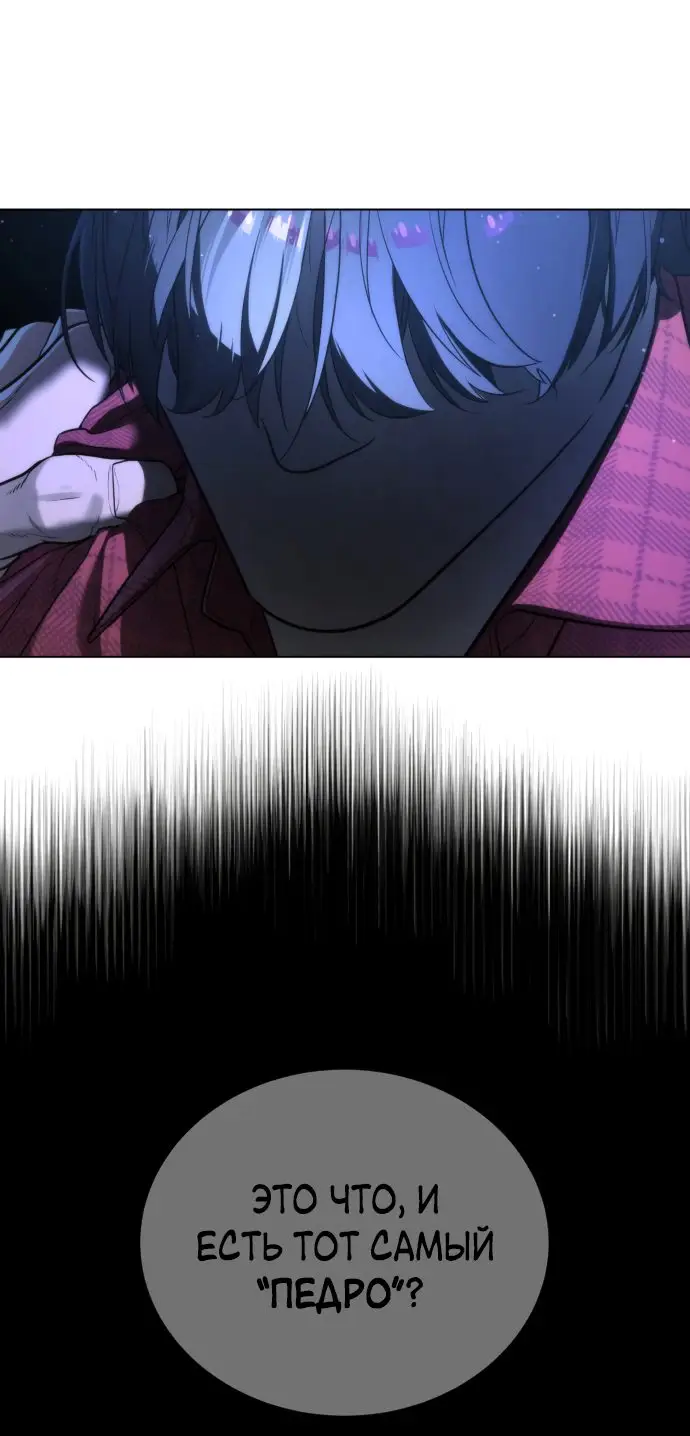 Страница 162 главы 1 манги Убийца Педро / Killer Pedro