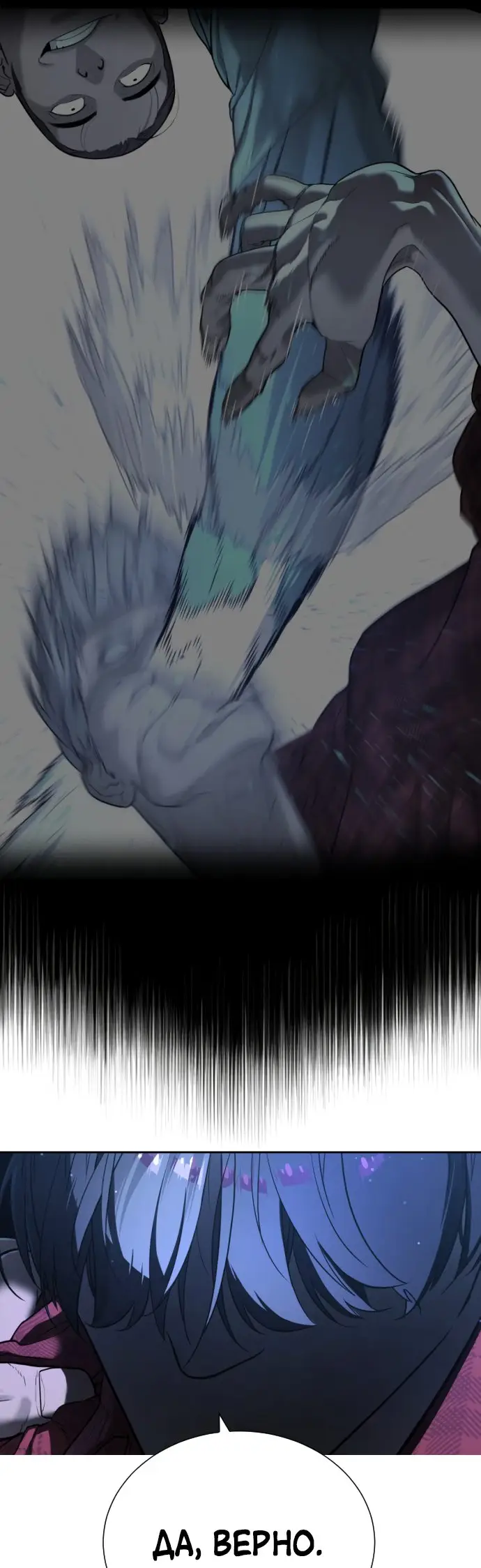 Страница 163 главы 1 манги Убийца Педро / Killer Pedro