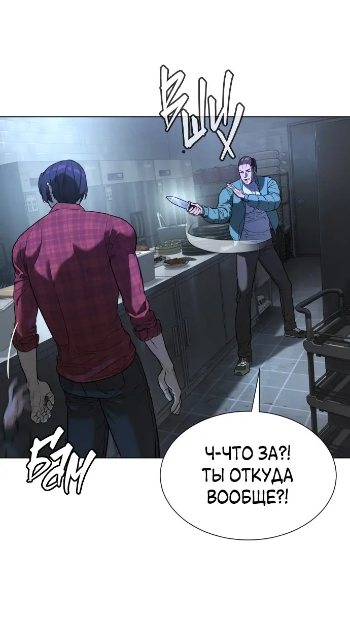 Страница 167 главы 1 манги Убийца Педро / Killer Pedro