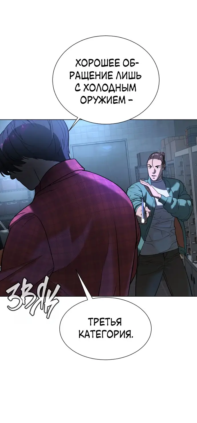 Страница 168 главы 1 манги Убийца Педро / Killer Pedro