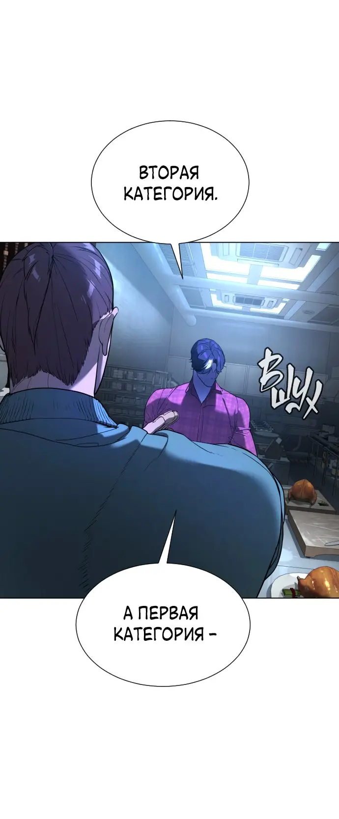 Страница 170 главы 1 манги Убийца Педро / Killer Pedro