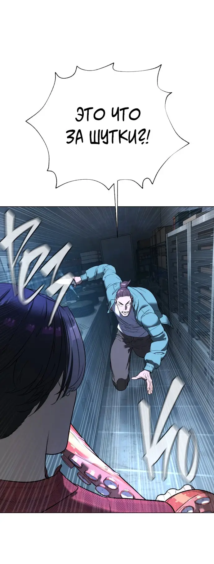 Страница 174 главы 1 манги Убийца Педро / Killer Pedro