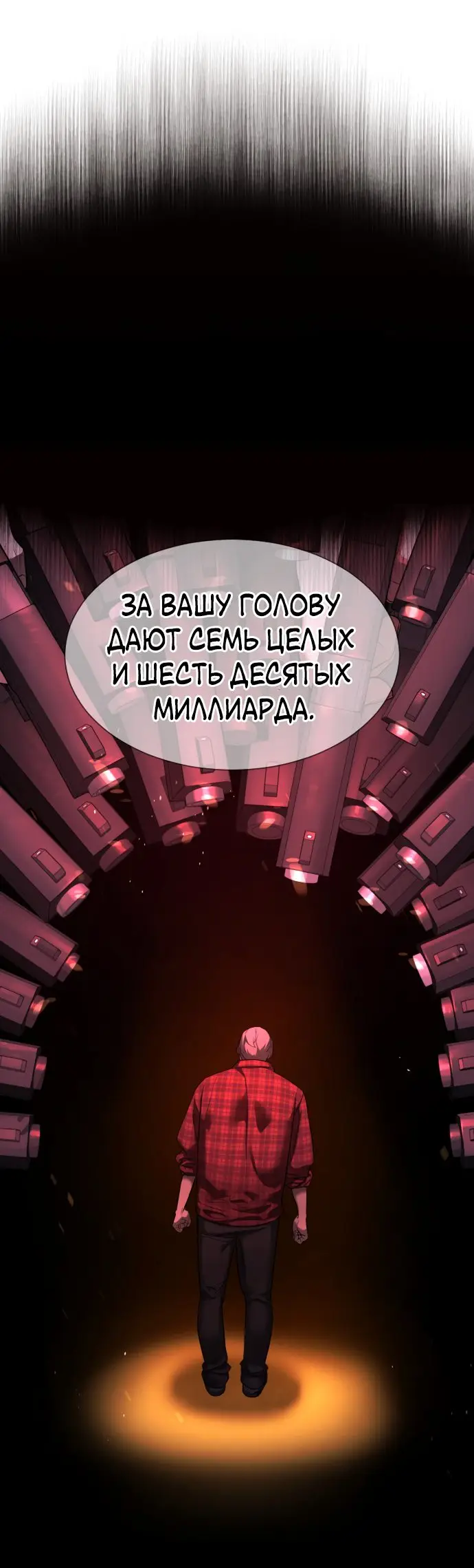 Страница 187 главы 1 манги Убийца Педро / Killer Pedro