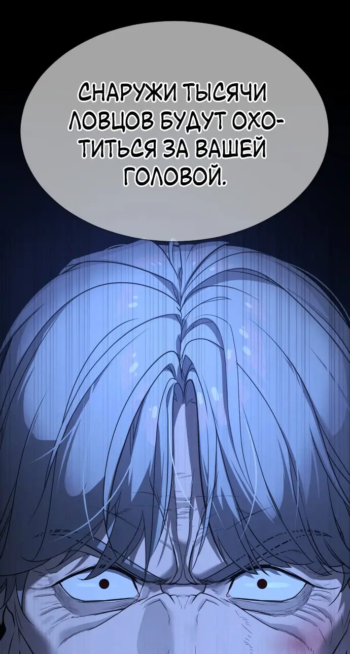 Страница 188 главы 1 манги Убийца Педро / Killer Pedro