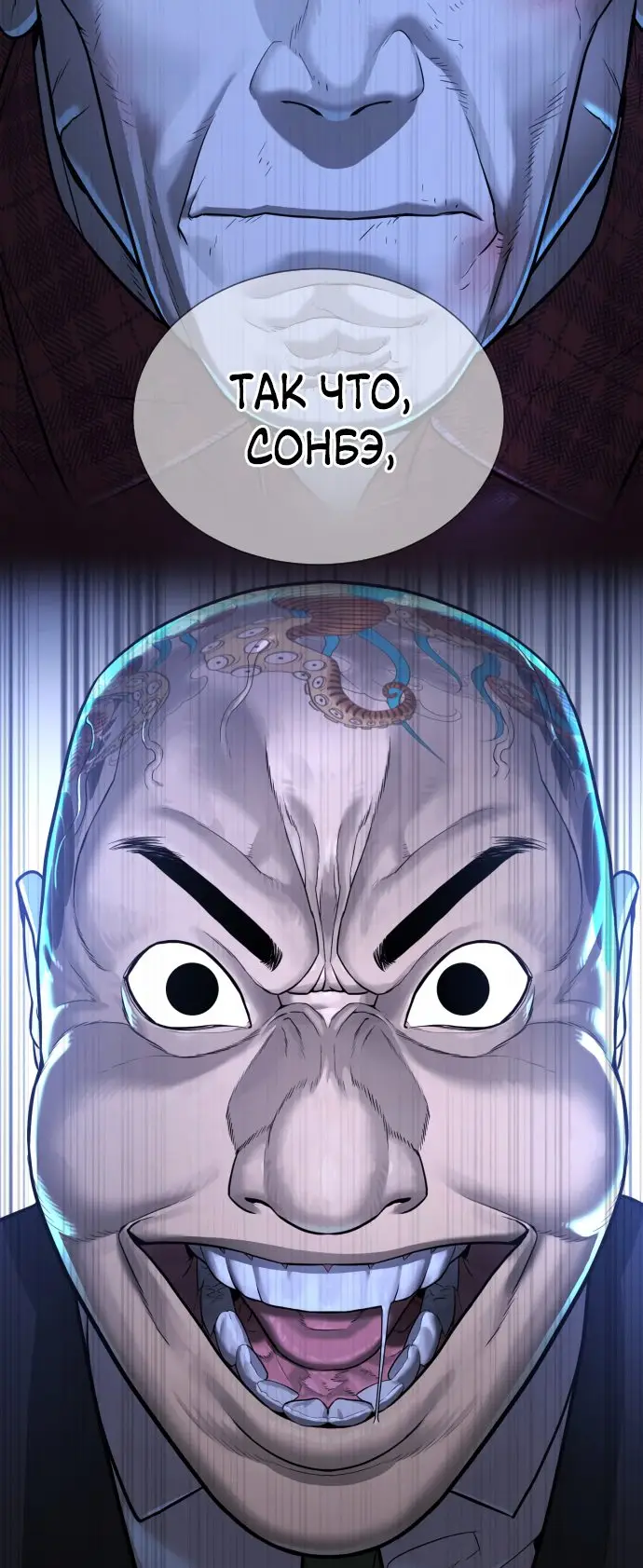 Страница 189 главы 1 манги Убийца Педро / Killer Pedro