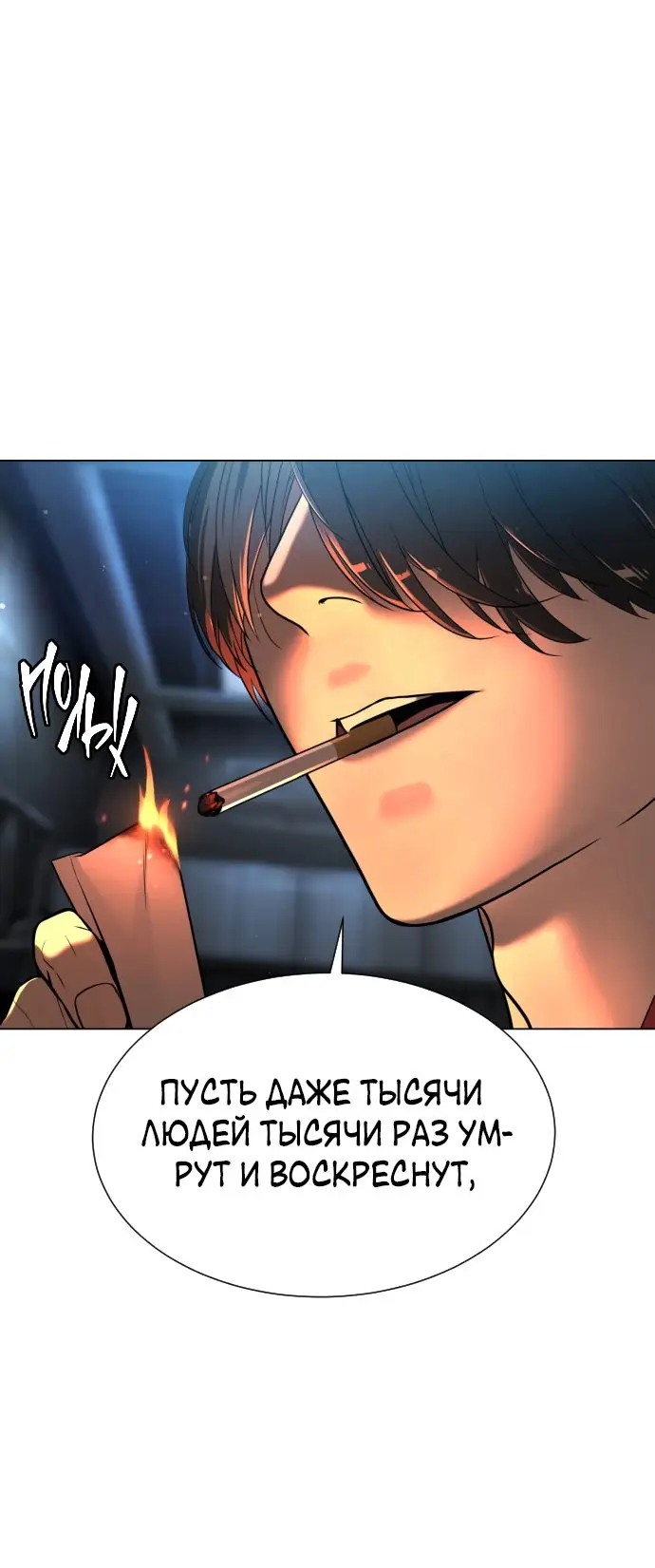 Страница 194 главы 1 манги Убийца Педро / Killer Pedro