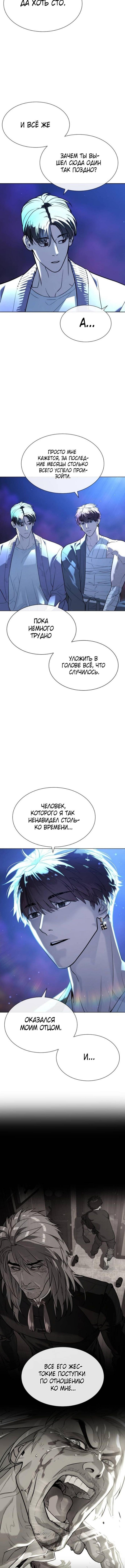 Страница 12 главы 92 манги Убийца Педро / Killer Pedro