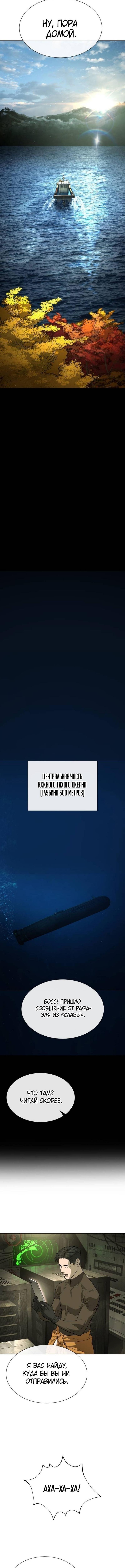 Страница 20 главы 92 манги Убийца Педро / Killer Pedro