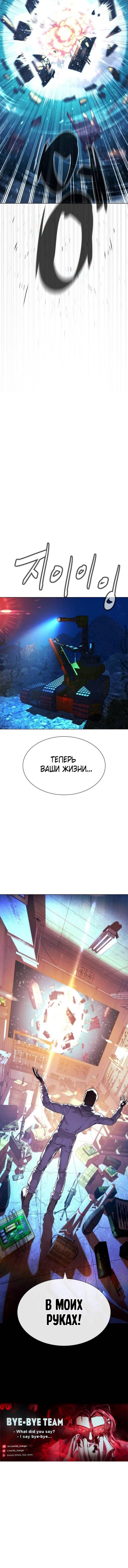 Страница 26 главы 92 манги Убийца Педро / Killer Pedro