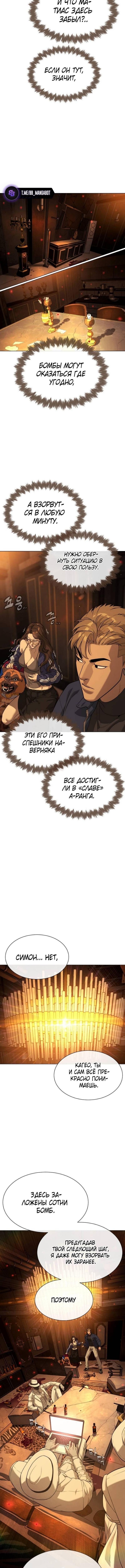Страница 13 главы 94 манги Убийца Педро / Killer Pedro