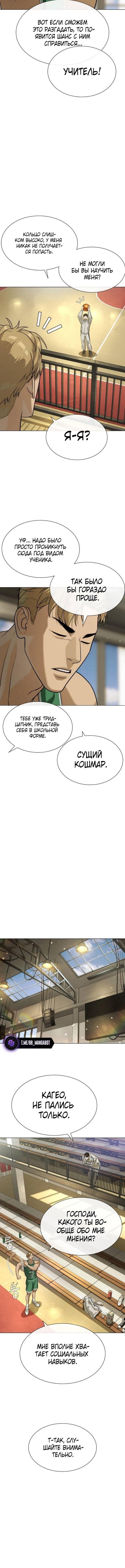 Страница 22 главы 94 манги Убийца Педро / Killer Pedro