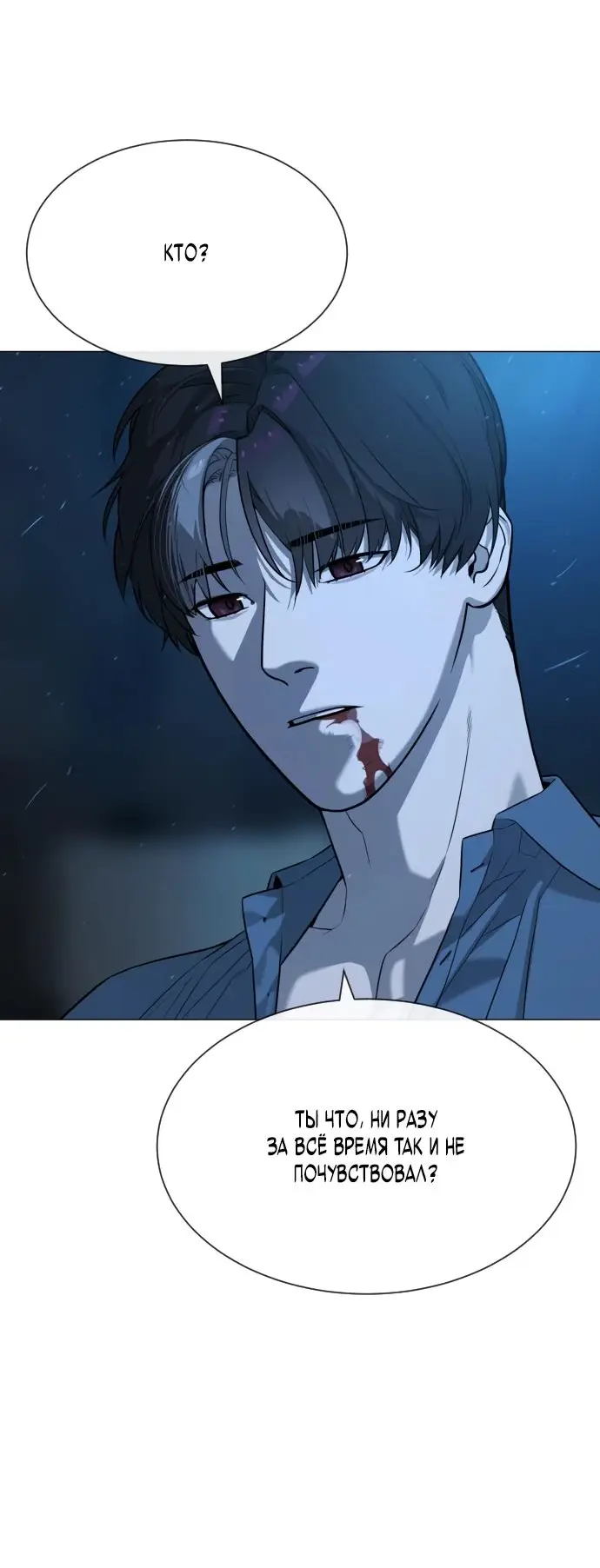 Страница 5 главы 69 манги Убийца Педро / Killer Pedro