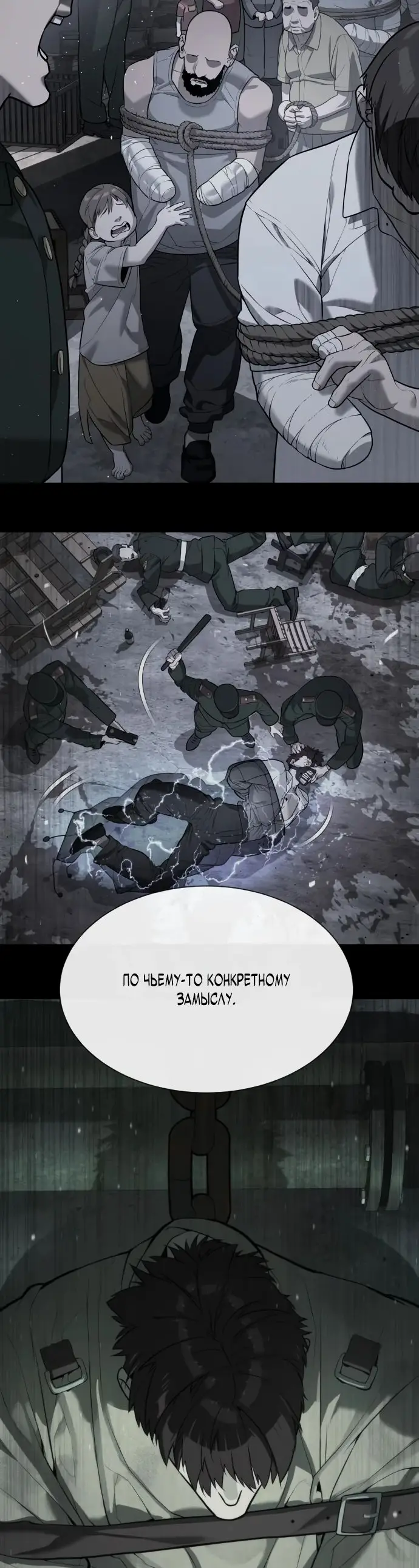 Страница 7 главы 69 манги Убийца Педро / Killer Pedro