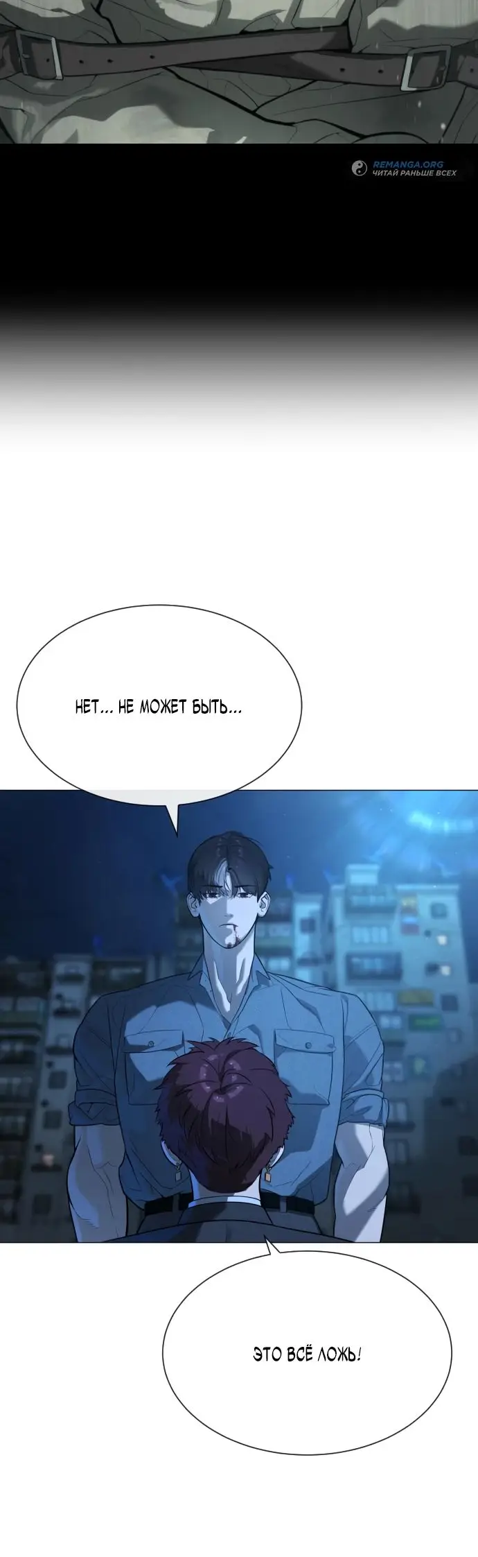 Страница 8 главы 69 манги Убийца Педро / Killer Pedro